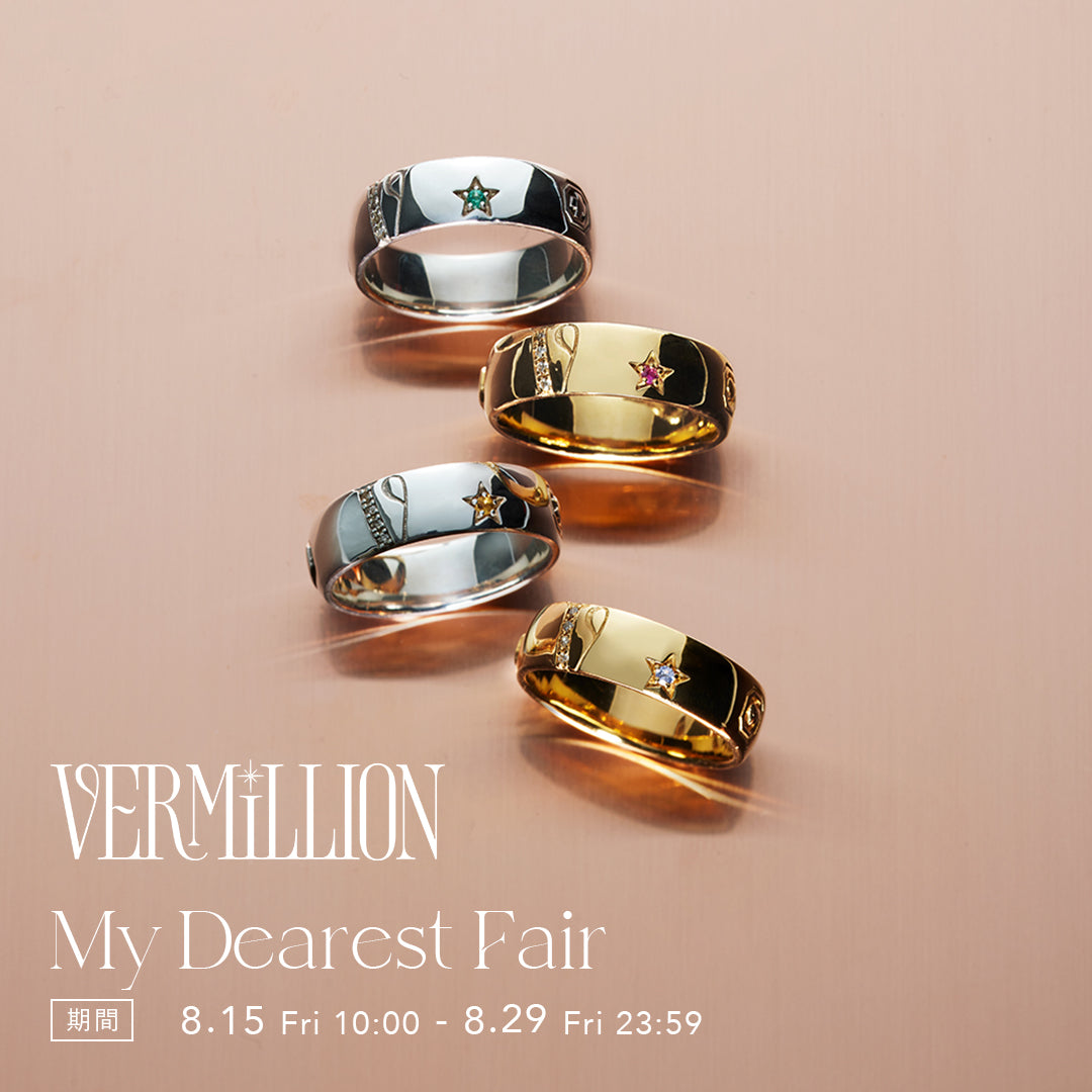 【My Dearest Fair】Dearestリング刻印無料