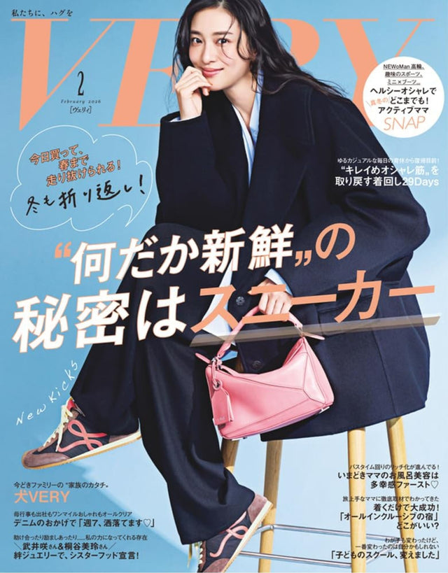 VERY 2026年2月号（1月7日発売）