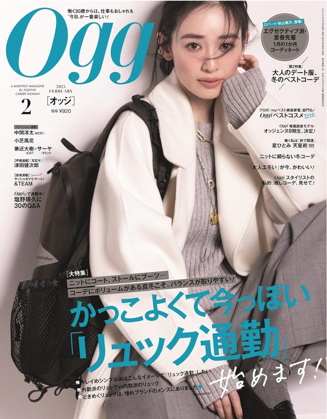 Oggi 2025年2月号（12月26日発売）