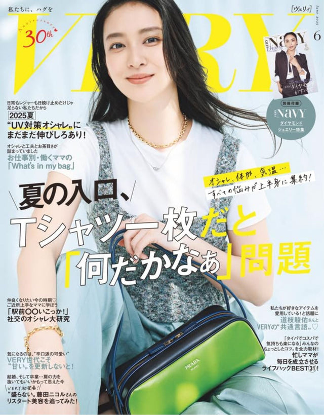 VERY 2025年6月号（5月7日発売）