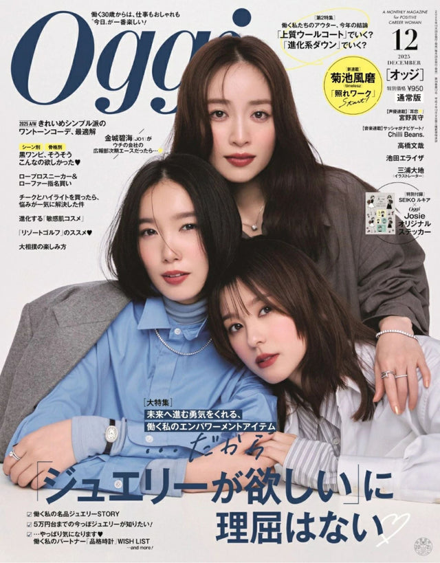 Oggi 12月号（10月28日発売）