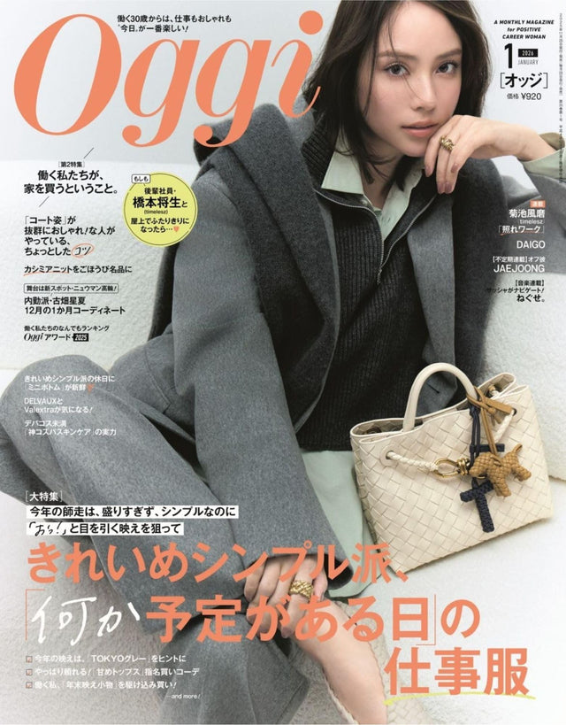 Oggi 2026年1月号（11月28日発売）