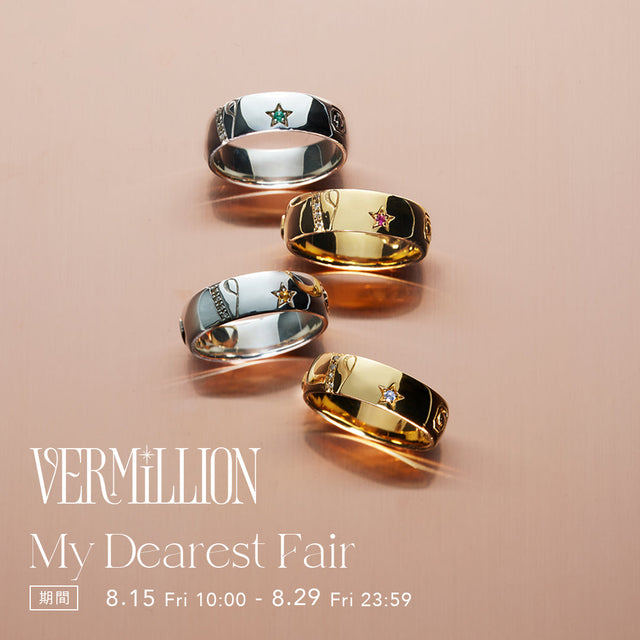 【My Dearest Fair】Dearestリング刻印無料