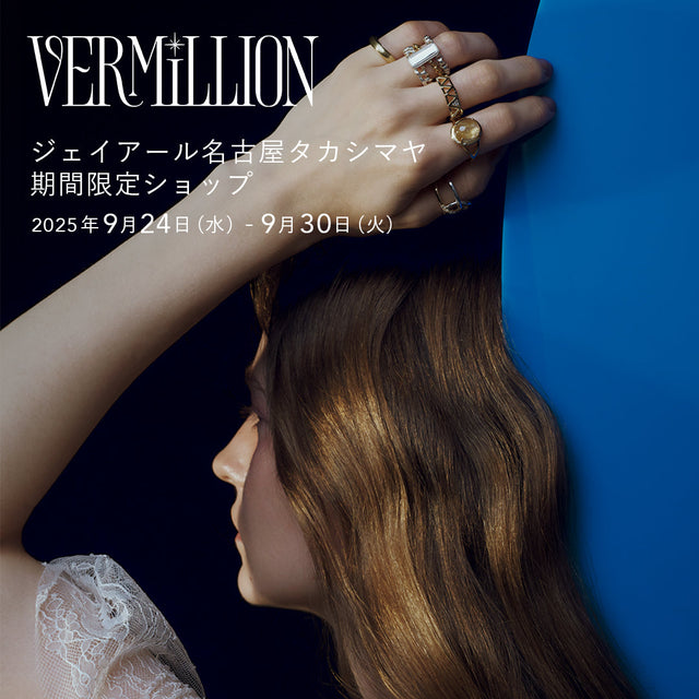 ジェイアール名古屋タカシマヤ　期間限定ショップのご案内【9.24 Wed. - 9.30 Tue.】