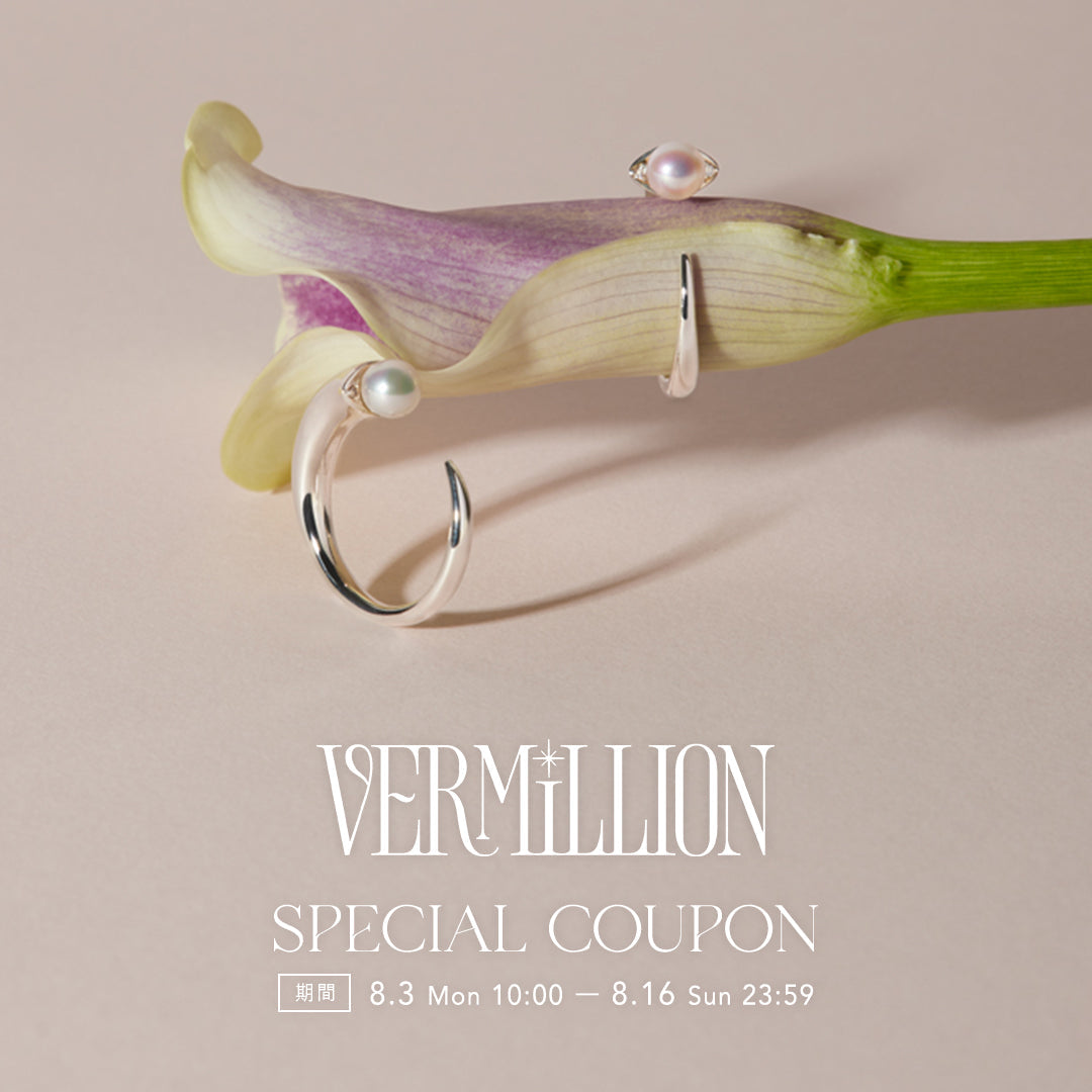 【SPECIAL COUPON】メールマガジン会員様限定 2,000円OFFクーポン