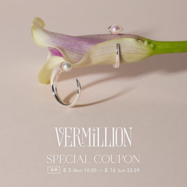 【SPECIAL COUPON】メールマガジン会員様限定 2,000円OFFクーポン