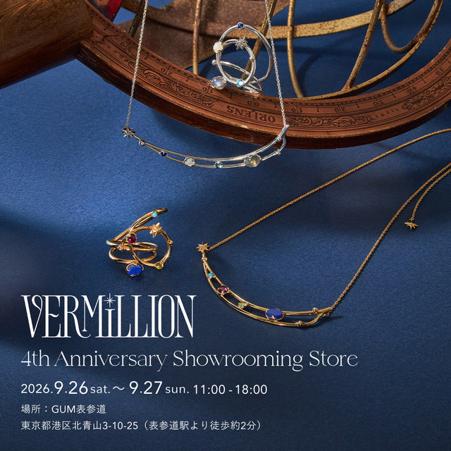 VERMILLION 4th Anniversary Showrooming Store のご案内